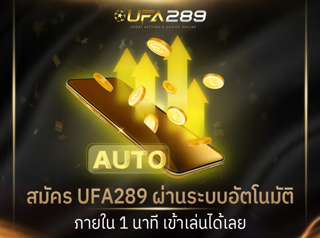 ufa289 เข้า สู่ ระบบ