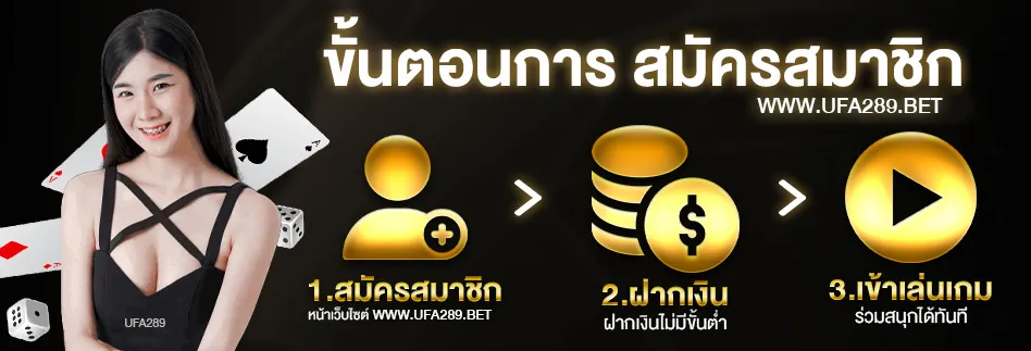 ufa289 เข้า สู่ ระบบ
